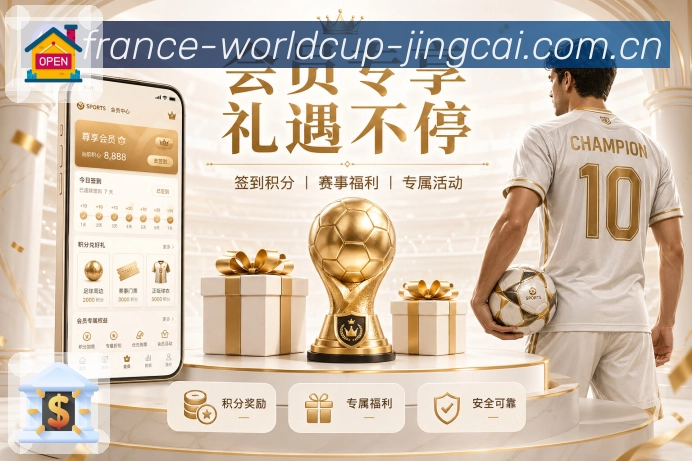 世界杯竞猜 世界杯买球与体育竞猜首页视觉